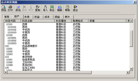 合作医疗_合作医疗软件总人口