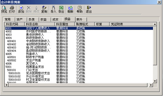 合作医疗_合作医疗软件总人口