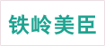 客户