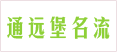 客户
