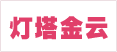 客户