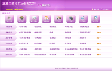 v9精灵