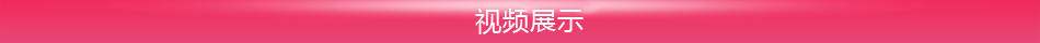 视频宣传
