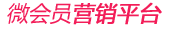 微信化妆品