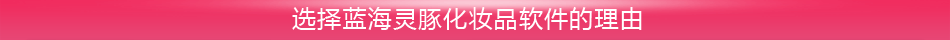 选择理由