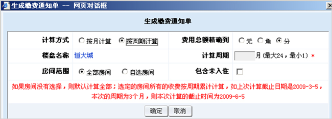 物业