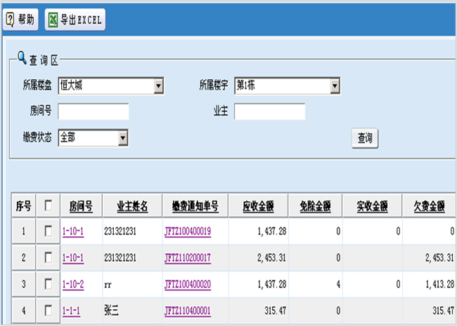 物业
