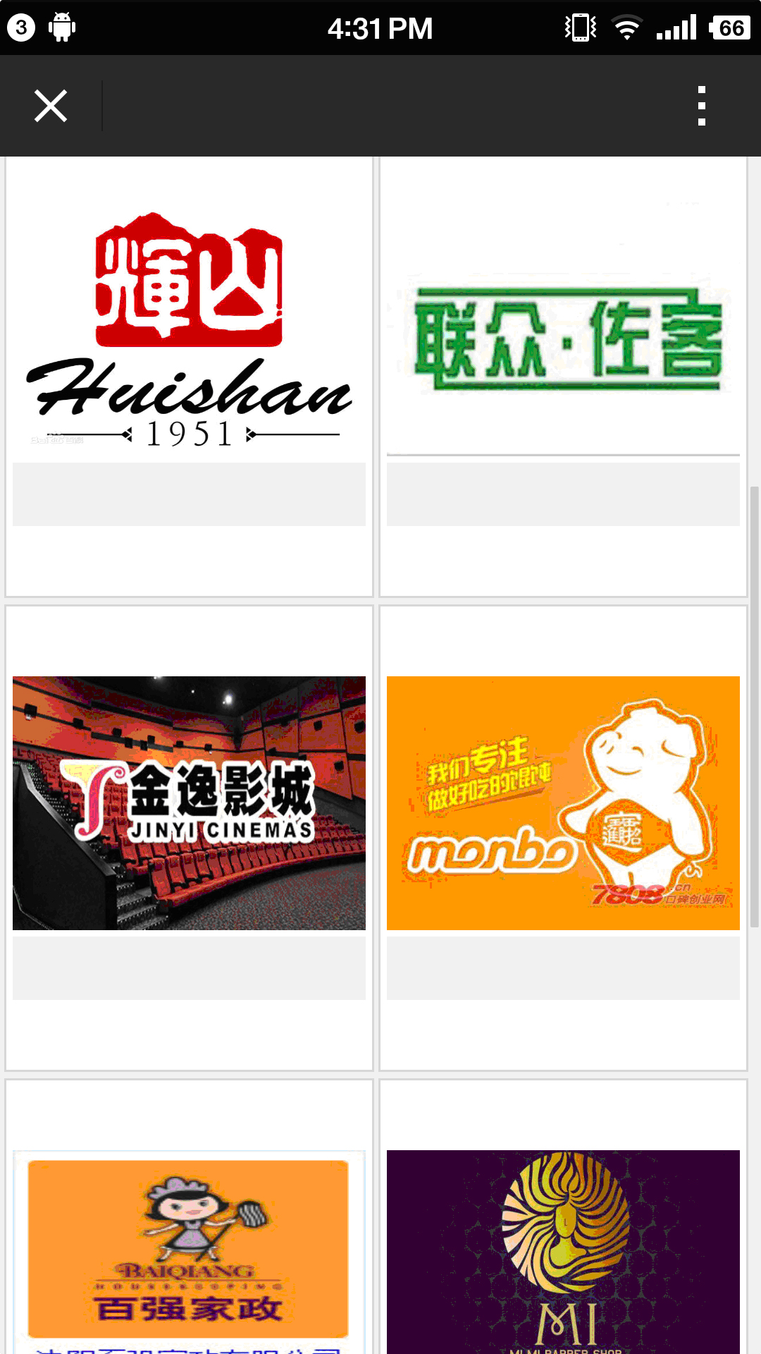首页推送商家显示效果