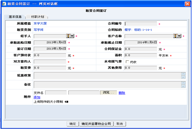 物业