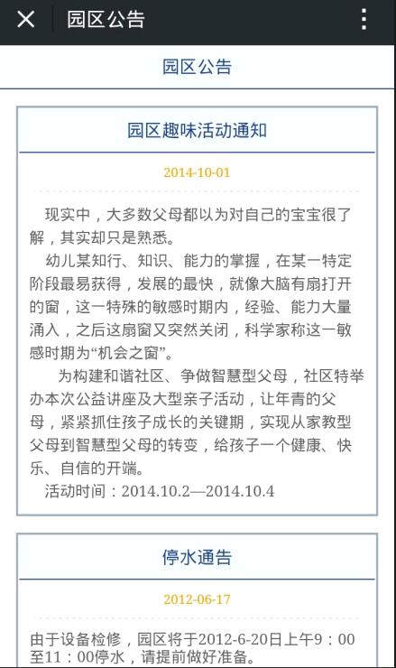 公告