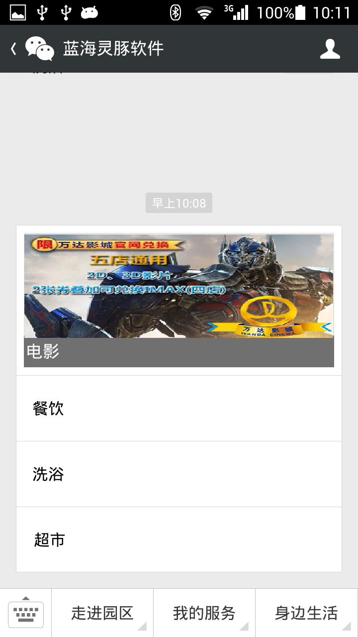 便民