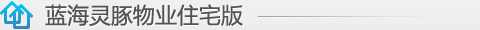住宅物业