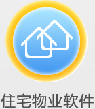 住宅物业